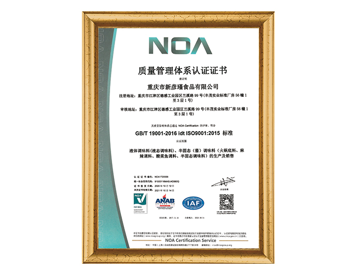 質(zhì)量管理體系認(rèn)證證書(shū)