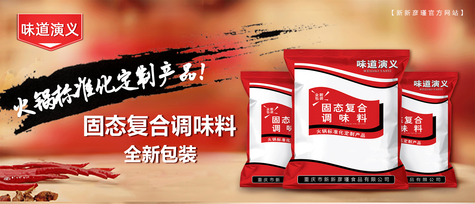 重慶調(diào)味粉代加工廠